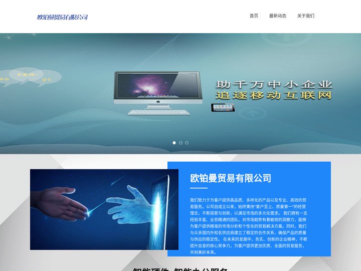 安福县欧铂曼贸易有限公司