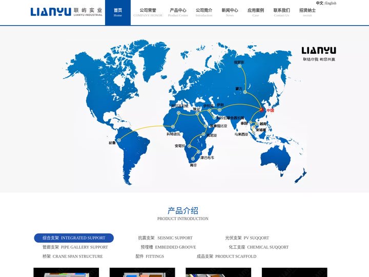 综合支架-上海联屿实业有限公司【官网】-抗震支架|电缆支架|不锈钢|防火|电缆桥架厂家