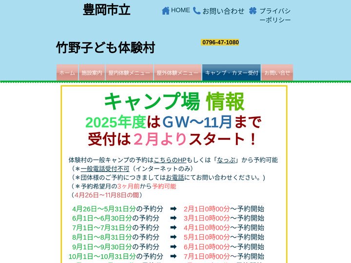 竹野浜 | 【公式】豊岡市立竹野子ども体験村キャンプ場 | 日本