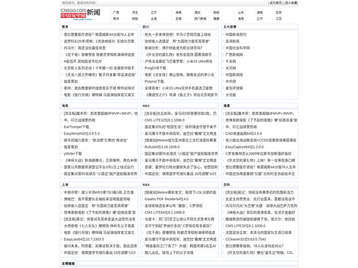Snap2IMG下载-网易新闻