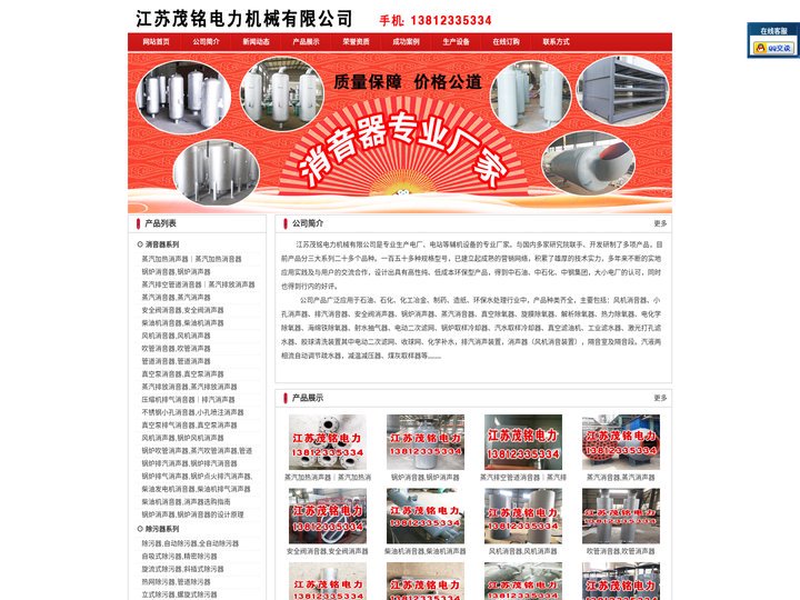 风机消音器_锅炉蒸汽消音器,排汽消音器,小孔消声器——江苏茂铭电力机械有限公司