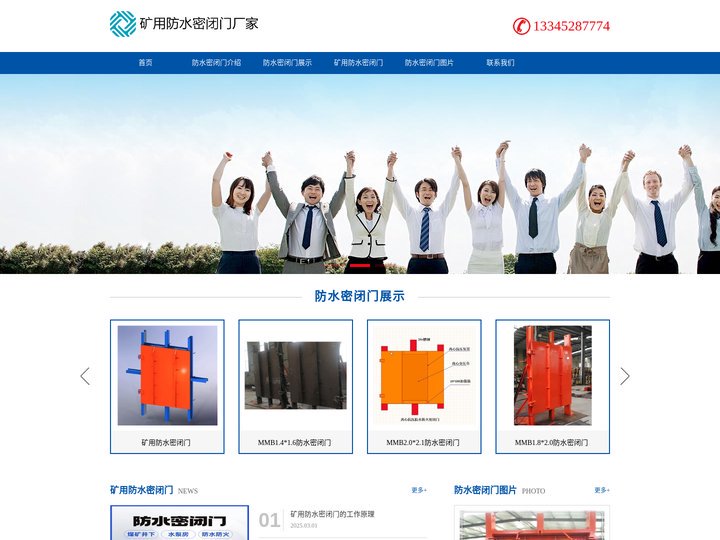 防水密闭门,煤矿用防水密闭门厂家