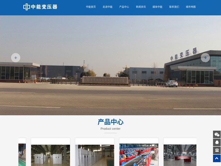 重庆干式变压器_重庆干式变压器厂(重庆,SCB10,SCB11,SCB13)干式变压器厂家-中能变压器