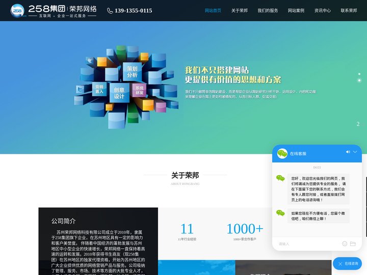 苏州网络公司-苏州网站建设-苏州抖音短视频代运营推广公司-苏州荣邦网络