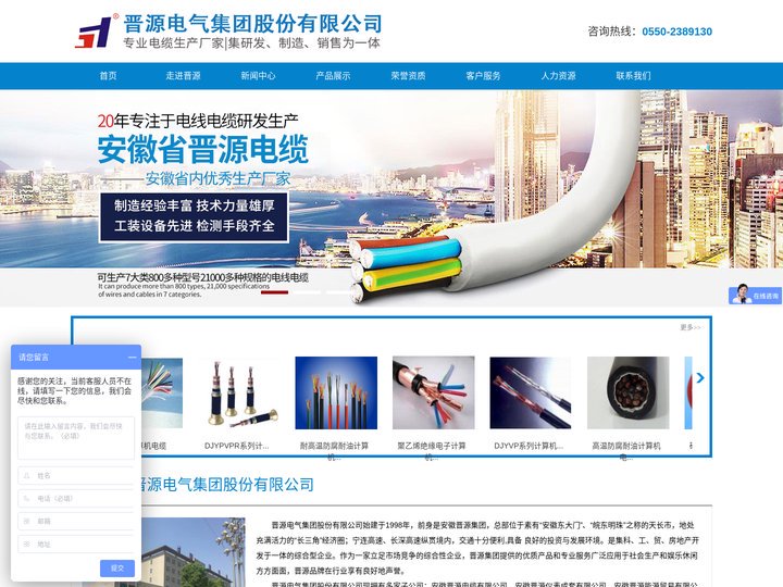 计算机电缆厂家_电力电缆厂家-晋源电气集团股份有限公司