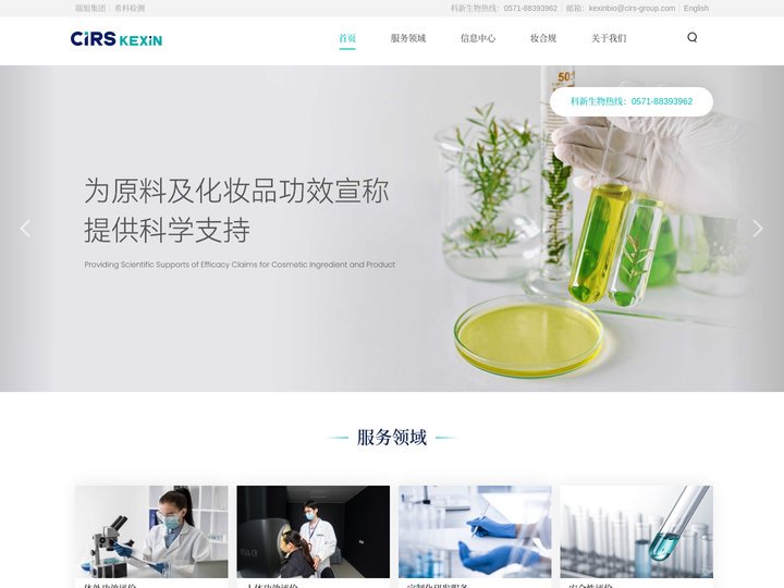瑞旭科新生物 - 杭州希科检测技术有限公司