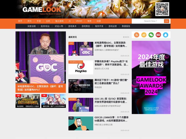 游戏大观 | GameLook.com.cn