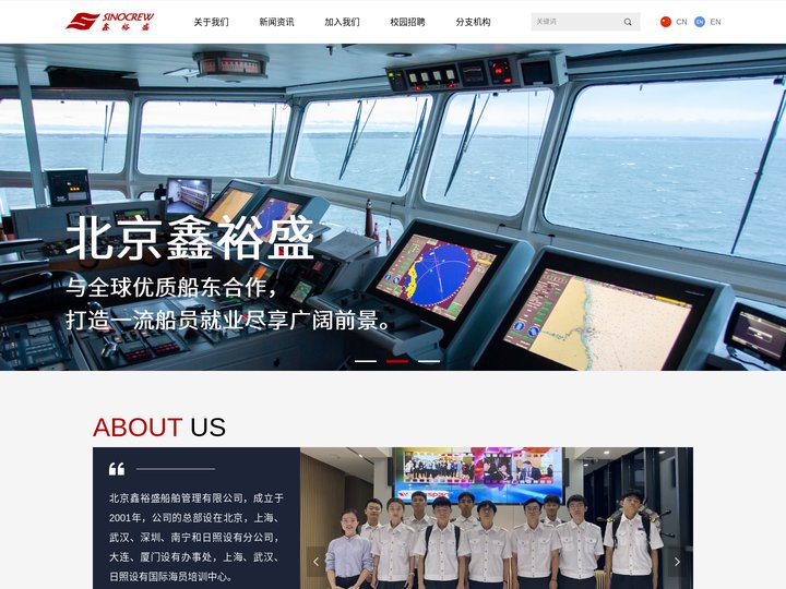 北京鑫裕盛船舶管理有限公司