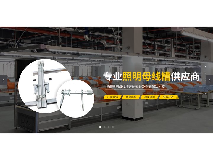 照明母线_封闭母线_密集型母线-江苏睿诚电气有限公司