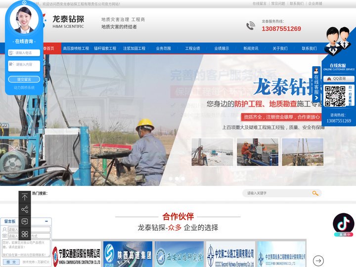 西安龙泰钻探工程有限责任公司|西安龙泰钻探工程有限责任公司