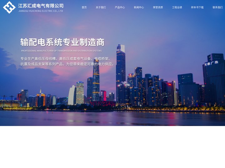 管形母线-江苏汇成电气有限公司【官网】