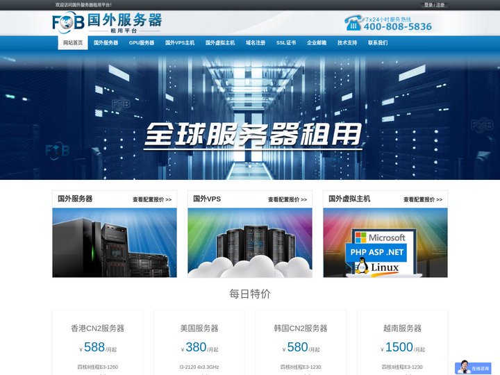 国外服务器 – 外国vps_海外虚拟主机-国外服务器租用平台