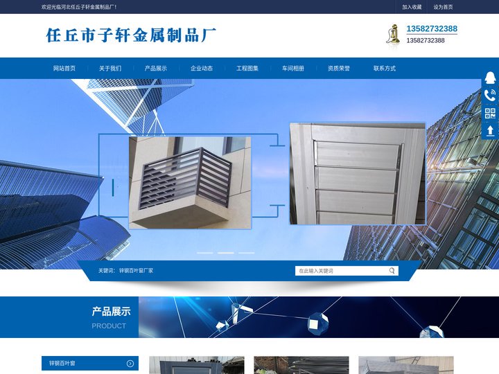 锌钢百叶窗_河北锌钢百叶窗厂家_锌钢空调罩定制-河北任丘子轩金属制品厂