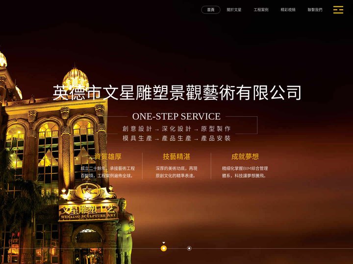 主題樂園 酒店裝飾 商業綜合體 景觀雕塑 藝術雕塑 - 廣州文星實業|專業GRG|TCP主題包裝|專業GRC|GRP建築