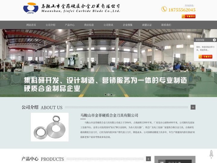马鞍山合金刀片_分条刀片_锂电池刀片_硅钢刀具_金菲硬质合金刀具