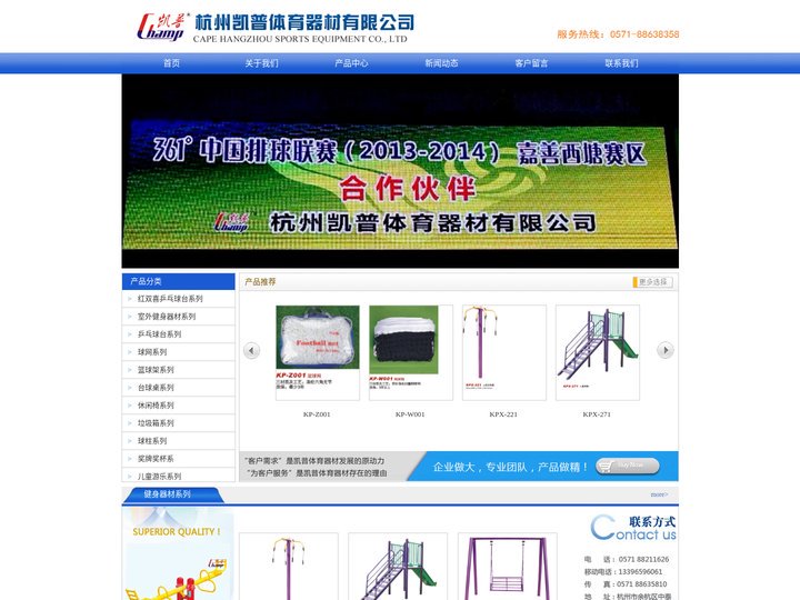 室外健身器材|篮球架|户外运动器材|移动式篮球架 - 杭州凯普体育器材有限公司