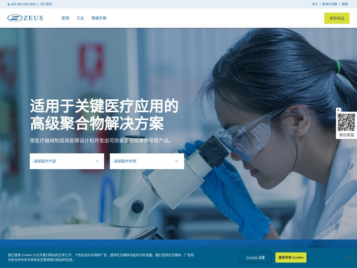 导管/热缩套管/ptfe管/热缩管厂家/fep热缩管/医用塑料/聚酰亚胺管/医用塑料制品/医疗塑料/医用热缩管/挤出管-