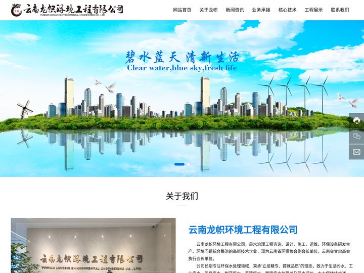 云南龙帜环境工程有限公司-是专注于水处理工程设计、施工、环保设备研发生产的高新技术企业
