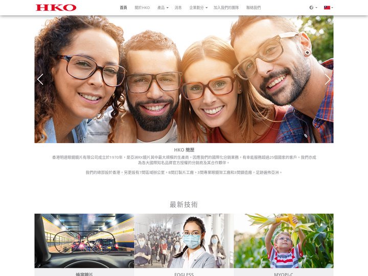 首頁 - 香港明達眼鏡鏡片有限公司 (HKO)
