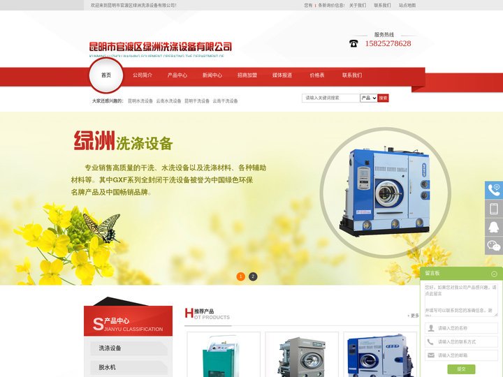 云南洗涤设备_云南干洗机_昆明水洗机-云南昆明绿洲洗涤设备有限公司