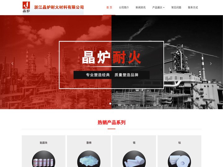 高温纤维胶水_高温氧化铝纤维喷涂料_陶瓷纤维模块 - 浙江晶炉耐火材料有限公司