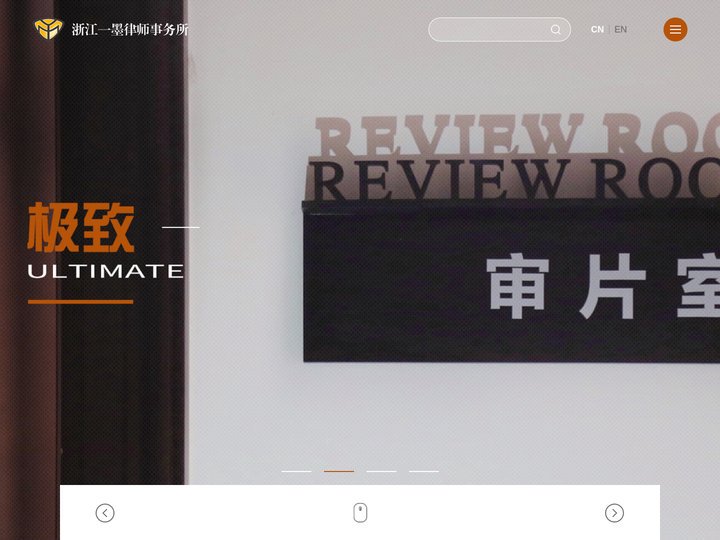 一墨律师事务所