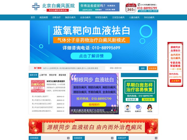 北京白癜风治疗最好医院_北京白癜风医院排名_北京白癜风医院哪个好