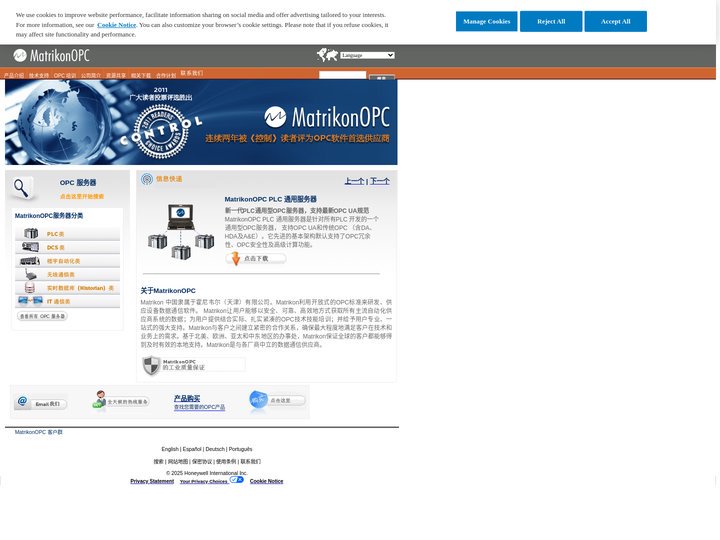 OPC组态软件、服务器、客户端及OPC培训资料尽在MatrikonOPC