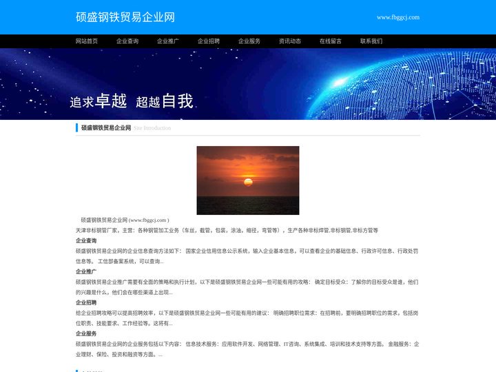 非标焊管,非标钢管,非标方管,非标钢管厂家-天津硕盛钢铁贸易有限公司