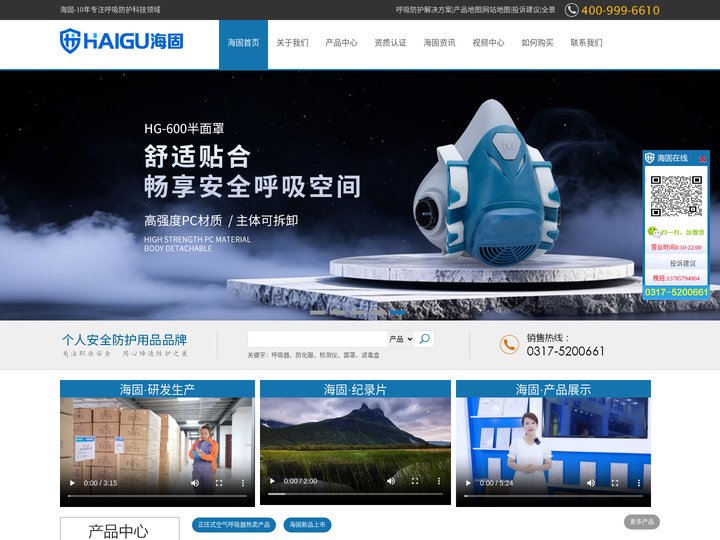 正压式空气呼吸器_防毒面具_防化服|价格|厂家-沧州海固安全防护科技有限公司