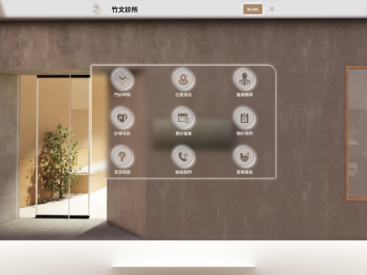 竹文診所 | 提供全方位醫療服務，為您的健康把關｜大竹內兒科診療