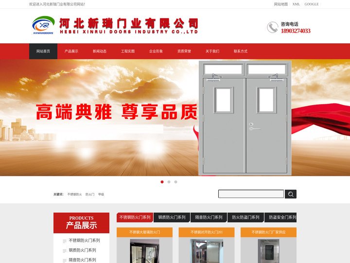 防火门厂家_不锈钢防火门厂家-河北新瑞门业有限公司