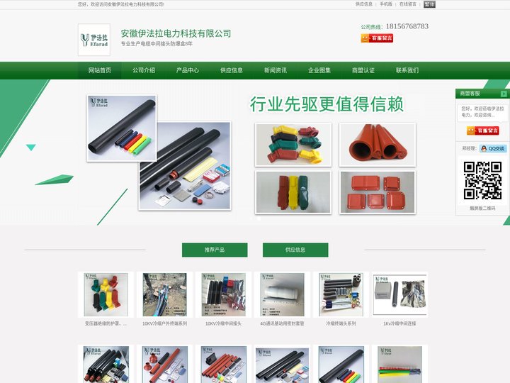 灌胶保护盒-电缆中间接头防爆盒-玻璃钢防水盒-安徽伊法拉电力科技有限公司