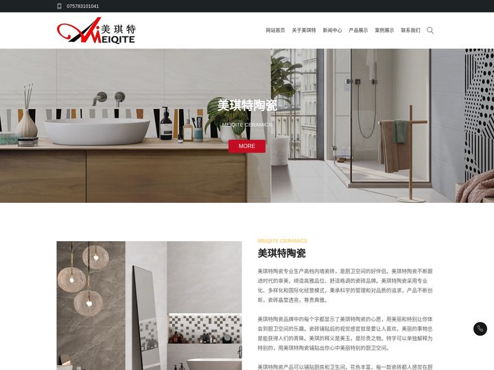 广东美琪特陶瓷,美琪特瓷砖