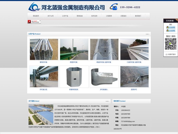 护栏板_高速公路护栏板_波形护栏板-河北蓝强