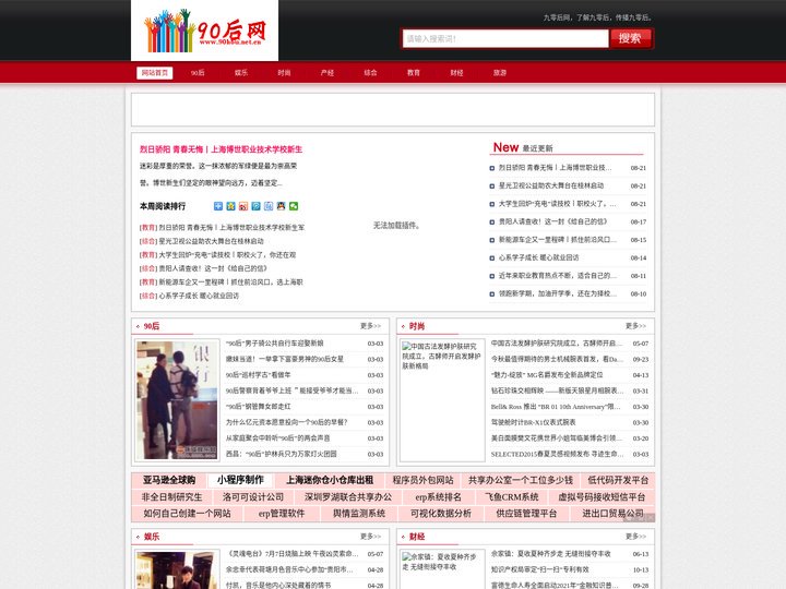 九零后网