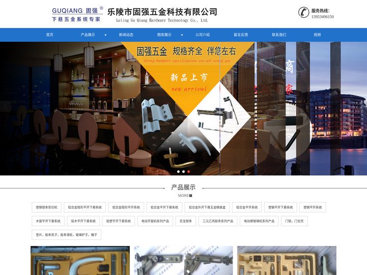 内开内倒厂家,执手,门锁价格,铝合金内开内倒,内开内倒,铝合金外开外倒,铝合金外开下悬,乐陵固强五金科技有限公司