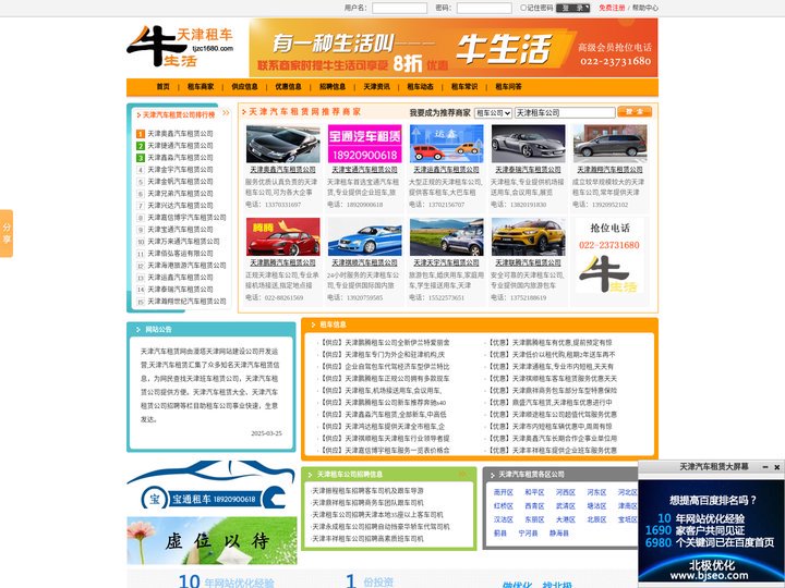 【天津汽车租赁公司_天津汽车租赁公司前十强】2024天津汽车租赁公司排行榜