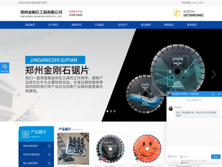 混凝土锯片-金刚石磨块-马路切割片厂家-郑州金刚石工具有限公司