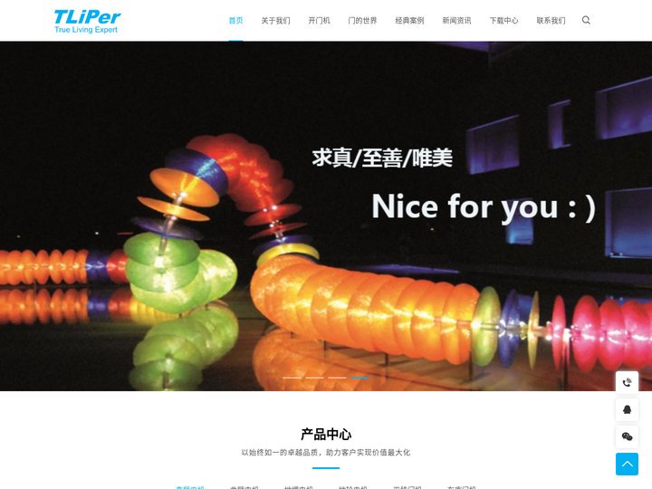 四川琛利博科技-意大利耐氏华西服务中心，专业开门机、自动门供应商