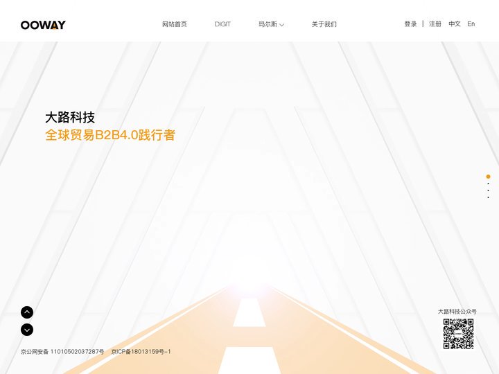 大路科技ooway官网