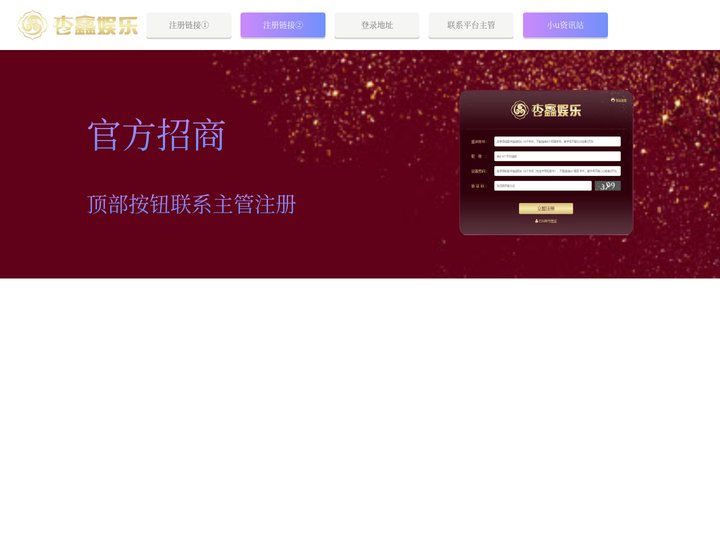 杏鑫总代|杏鑫招商代理注册_南充杏鑫网络信息