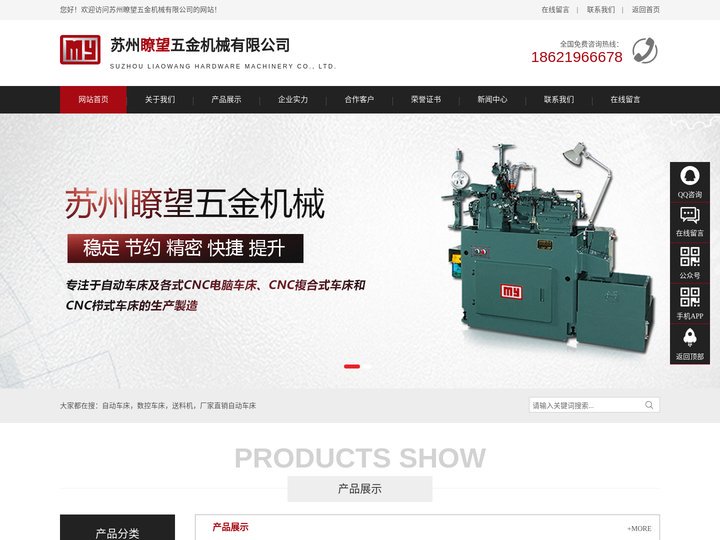 自动车床配件|加工|厂家_自动送料机_自动车床_数控车床-苏州瞭望五金机械有限公司
