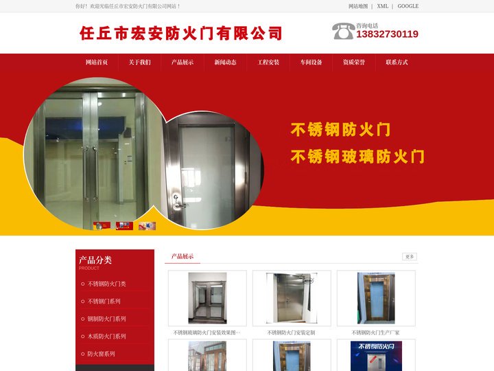 不锈钢防火门_河北不锈钢玻璃防火门厂家生产-任丘市宏安防火门有限公司