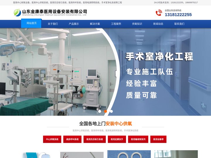 医院呼叫系统_呼叫中心系统_医院病床呼叫系统_医院病房呼叫系统-山东金康泰医用设备安装有限公司