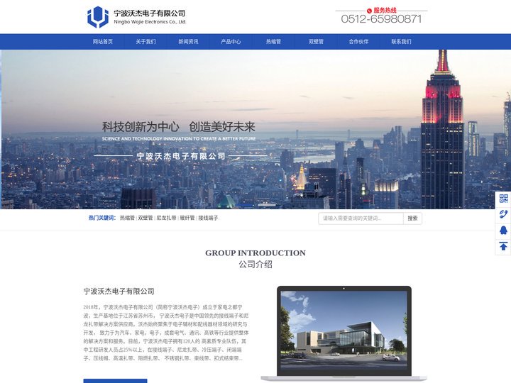 尼龙扎带_接线端子_冷压端子_压线帽_汽车扎带_束线带_高温尼龙扎带厂家 - 宁波沃杰电子有限公司