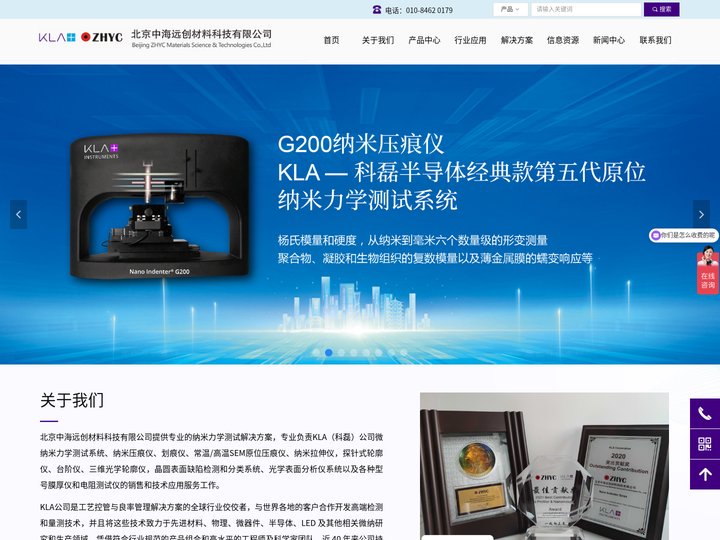 纳米压痕仪 | 轮廓仪 | 台阶仪 | 纳米力学测试和形貌测试解决方案