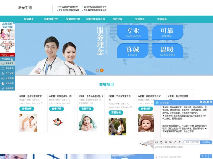 安徽供卵代生在哪_安徽借卵代怀咨询【代生零风险】安徽供卵代怀助孕_阳光生殖