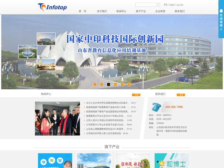 临沂市拓普网络股份有限公司