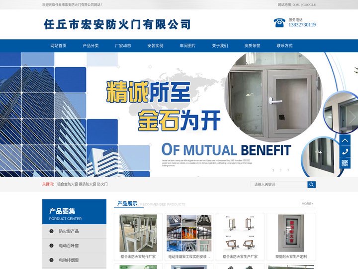 铝合金防火窗_断桥铝防火窗安装_河北铝质耐火窗厂家-任丘市宏安防火门有限公司